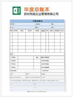 乌伊岭记账报税